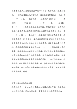 架子鼓话筒布置