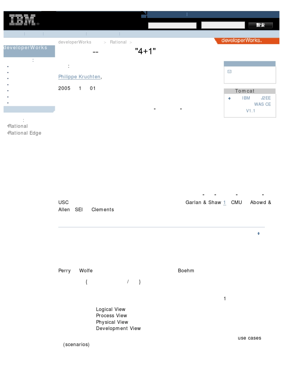 架构蓝图软件架构_视图模型_第1页