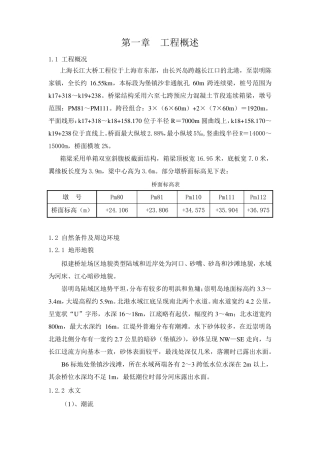 架桥机拆除方案