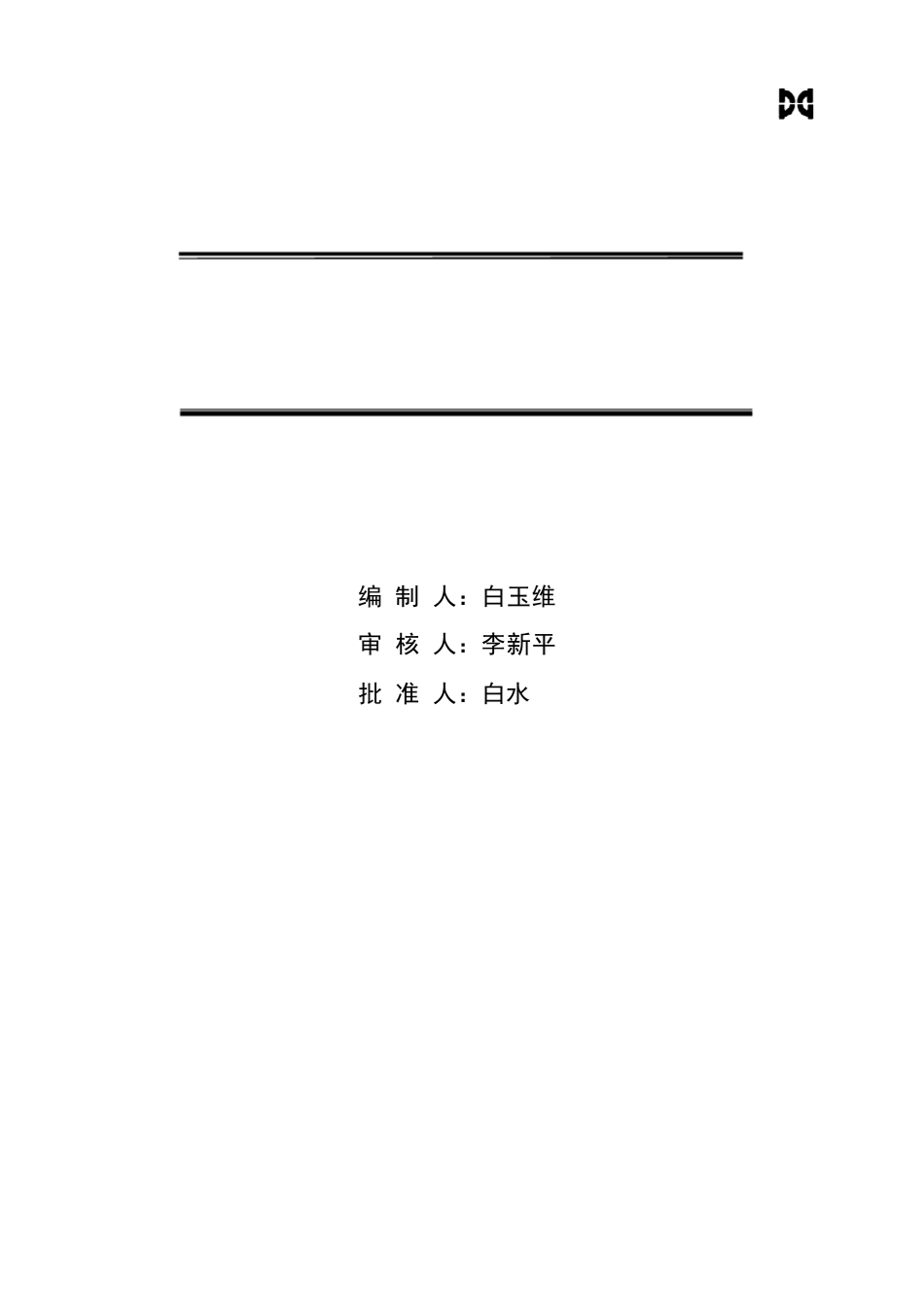 架空光缆线路工程监理实施细则_第2页