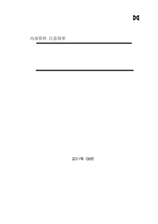 架空光缆线路工程监理实施细则