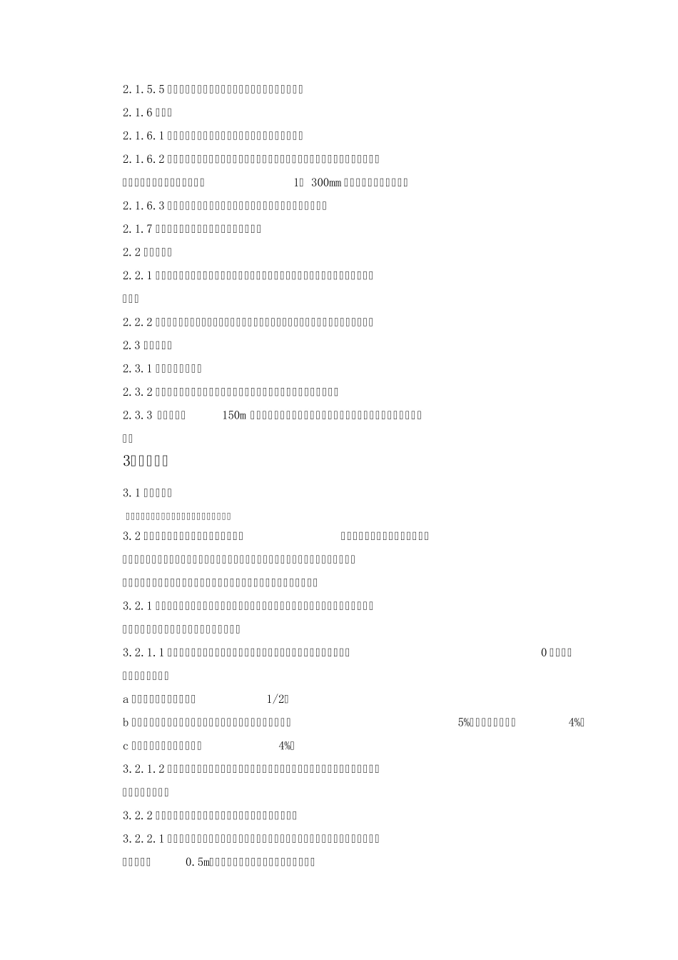 架空线路的导线架设安装方案_第2页