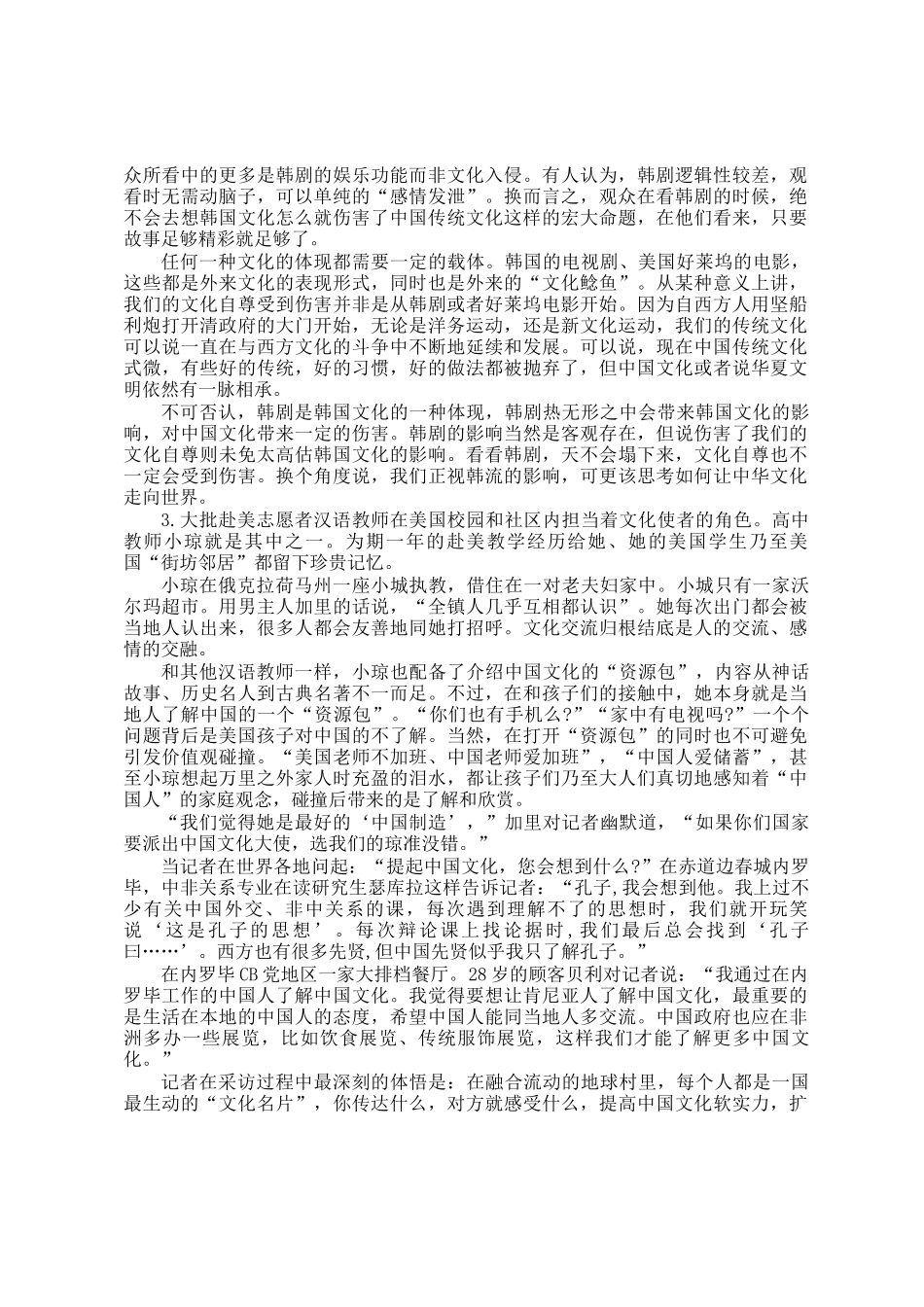 2014上半年重庆公务员申论考试真题及答案_第3页