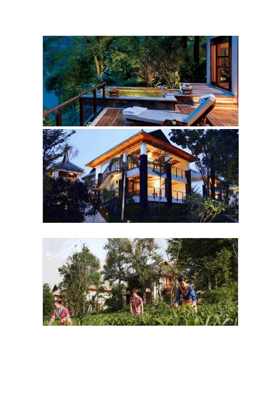 柏联酒店及SPA_第2页