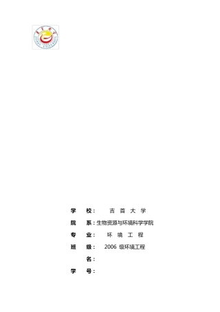 某中小型燃煤锅炉厂的除尘脱硫工艺设计