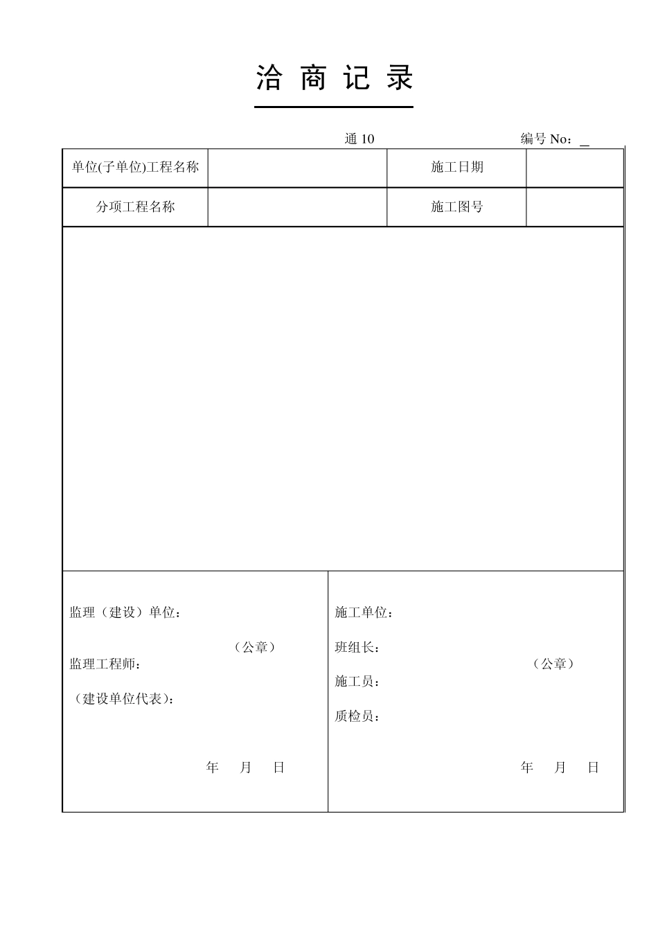 某住宅小区弱电工程竣工资料_第3页