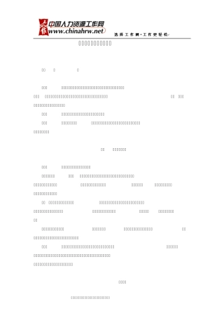 某公司工资、薪酬管理制度