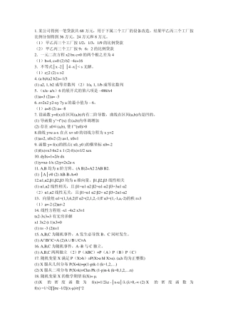 某公司得到一笔贷款共68万元