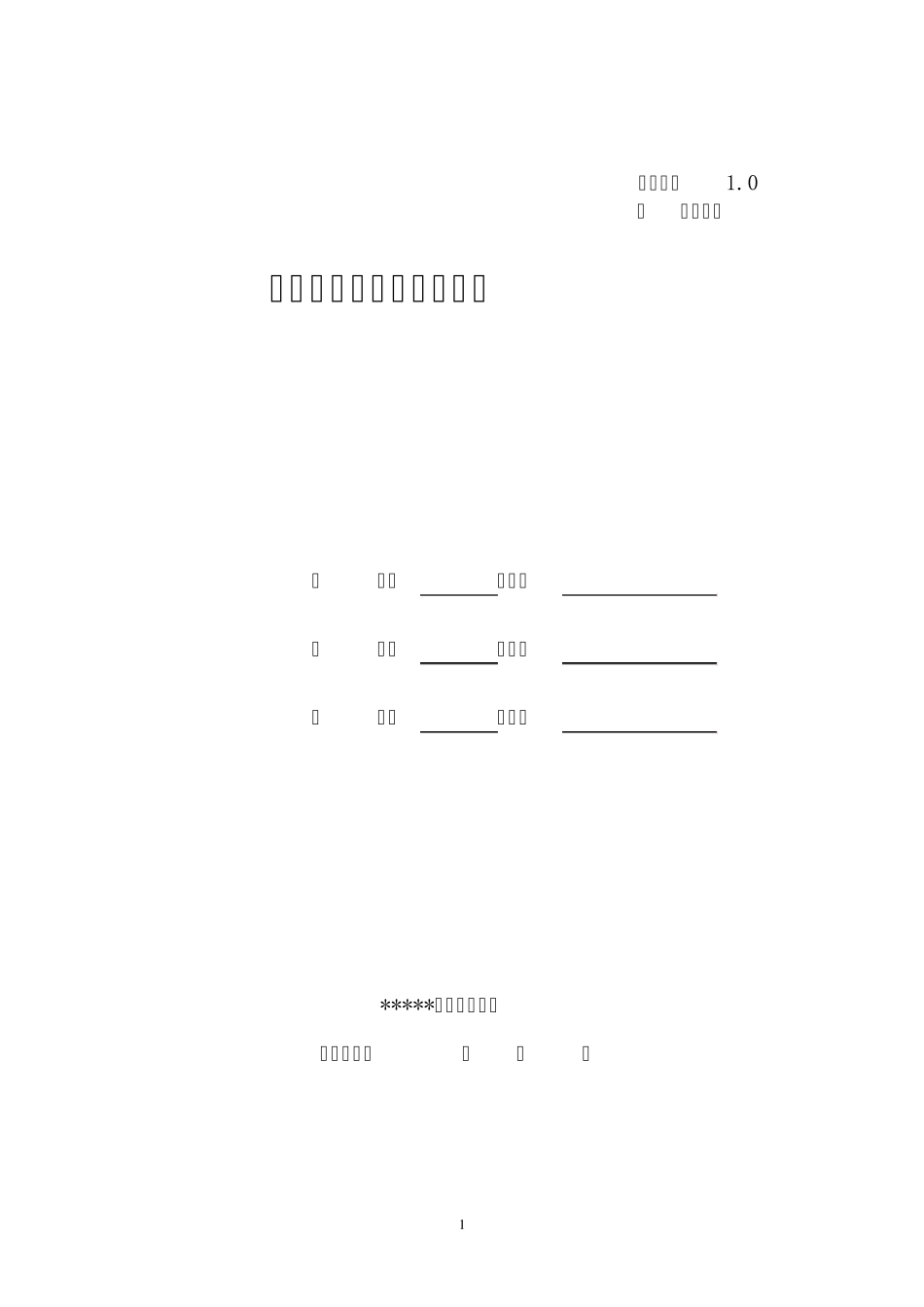某化工厂危险化学品应急预案_第1页