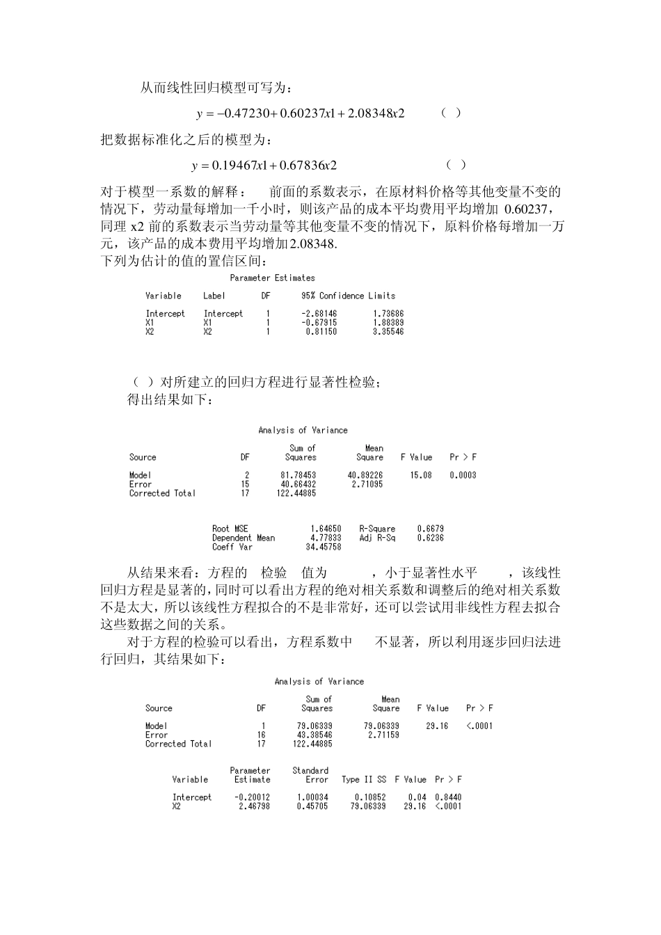 某厂生产某产品_第2页