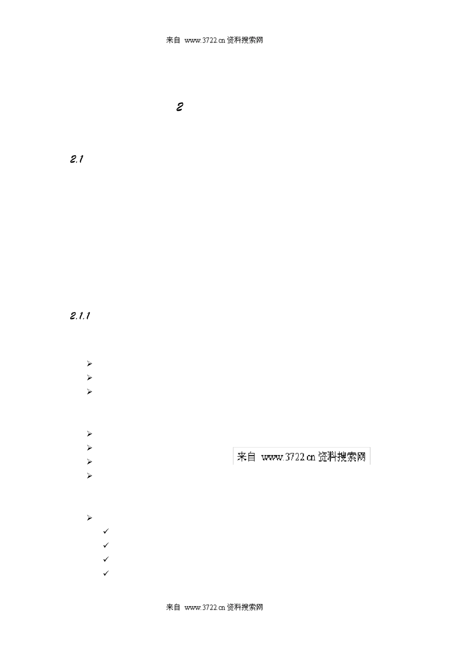 某品牌服装服饰店店长工作手册(DOC52页)_第2页