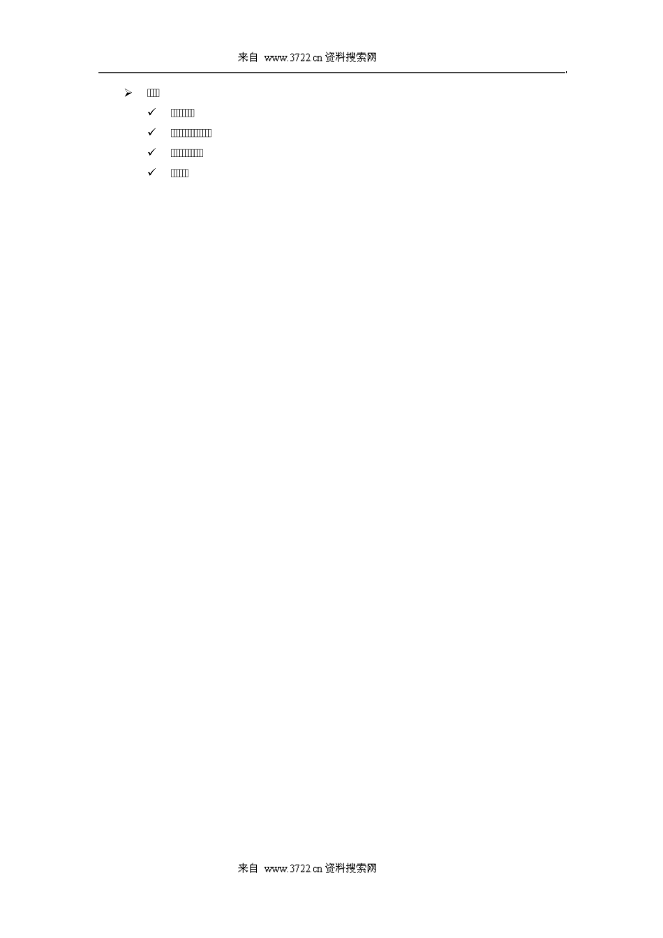 某品牌服装服饰店店长工作手册(DOC52页)_第3页