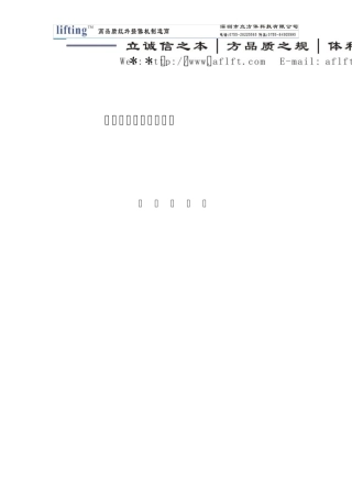 某四星级大酒店闭路电视临控系统方案