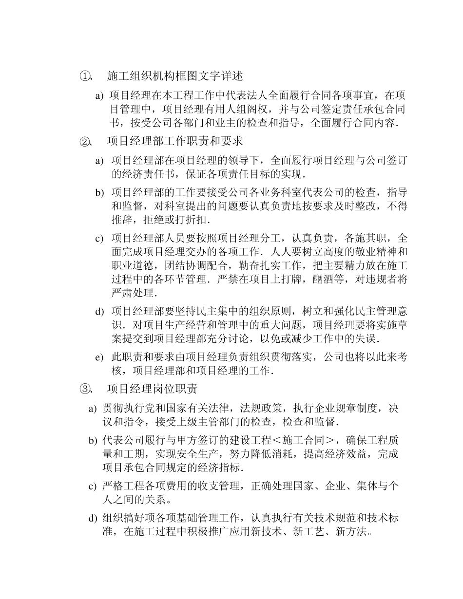 某园区照明工程施工组织设计方案_第3页