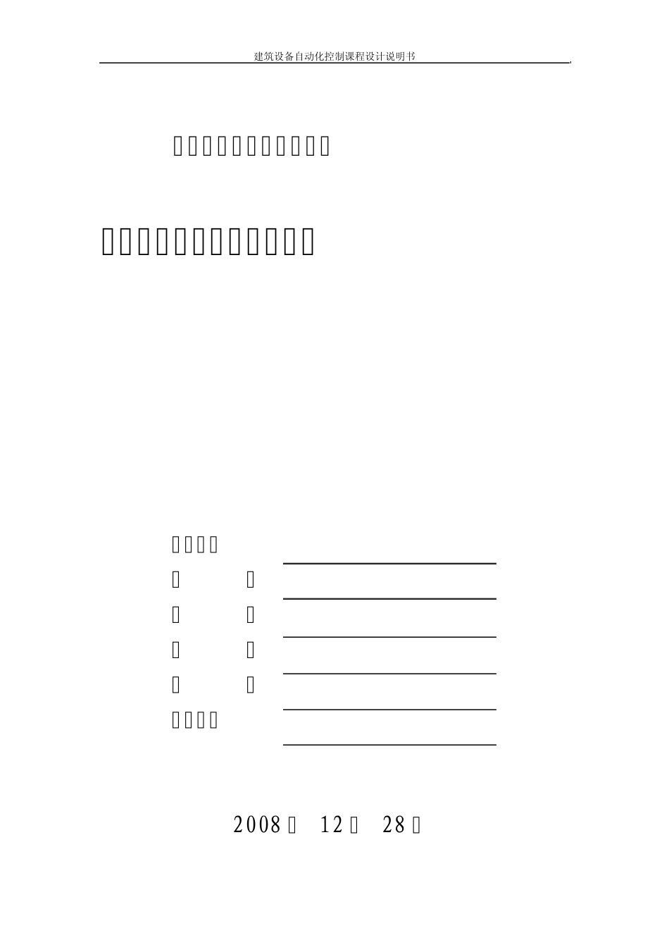 某图书馆自动化设计_第1页