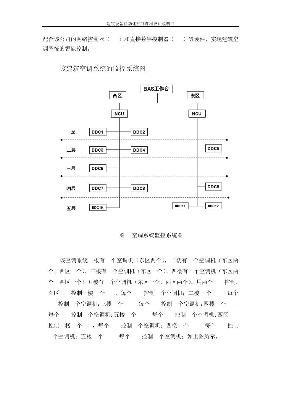 某图书馆自动化设计_第3页