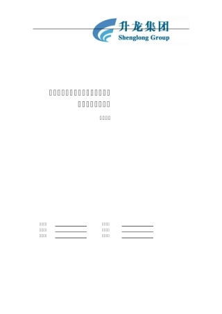 某地产公司员工胜任素质模型