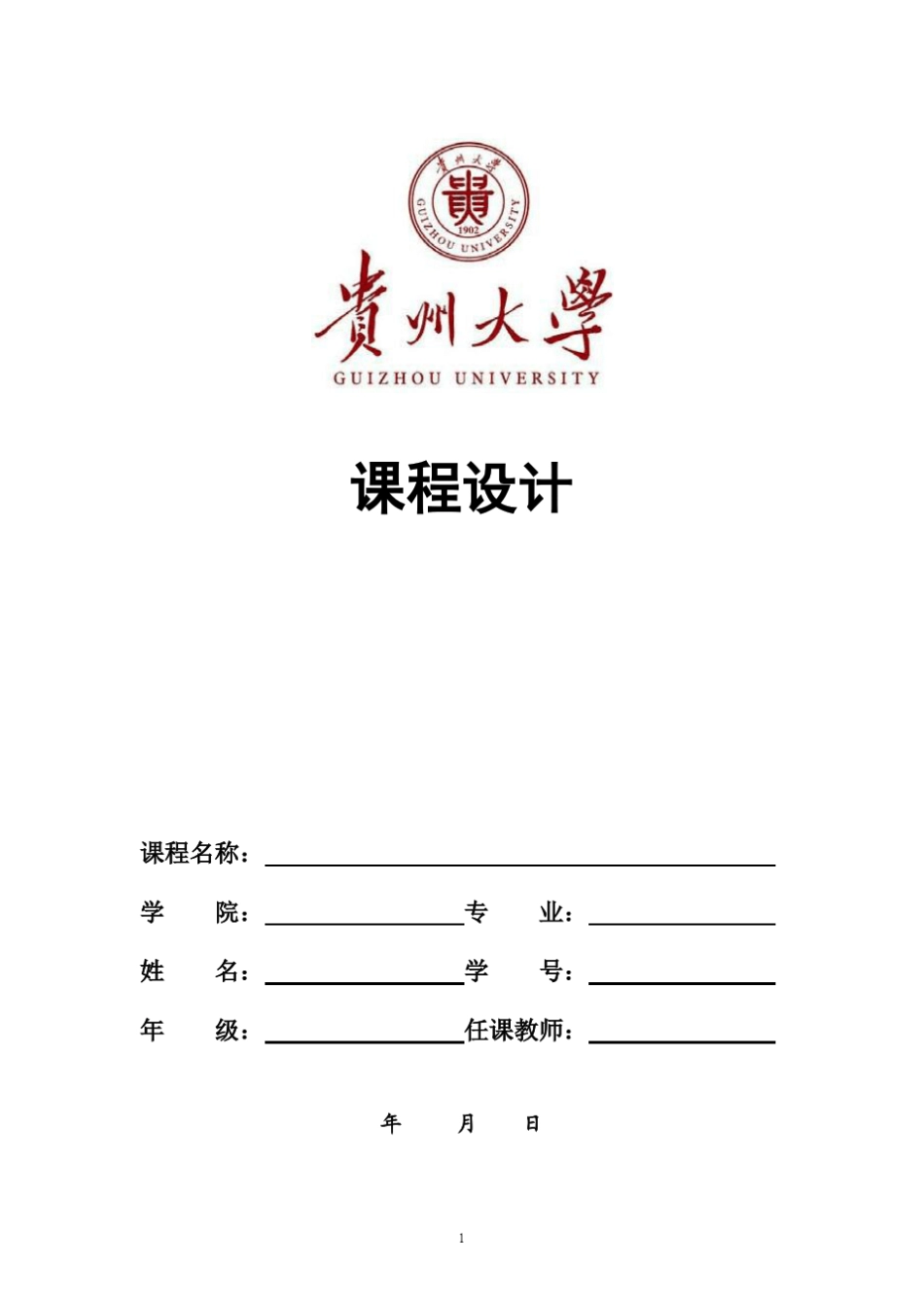 某地区4X300MW发电厂电气部分设计_第1页