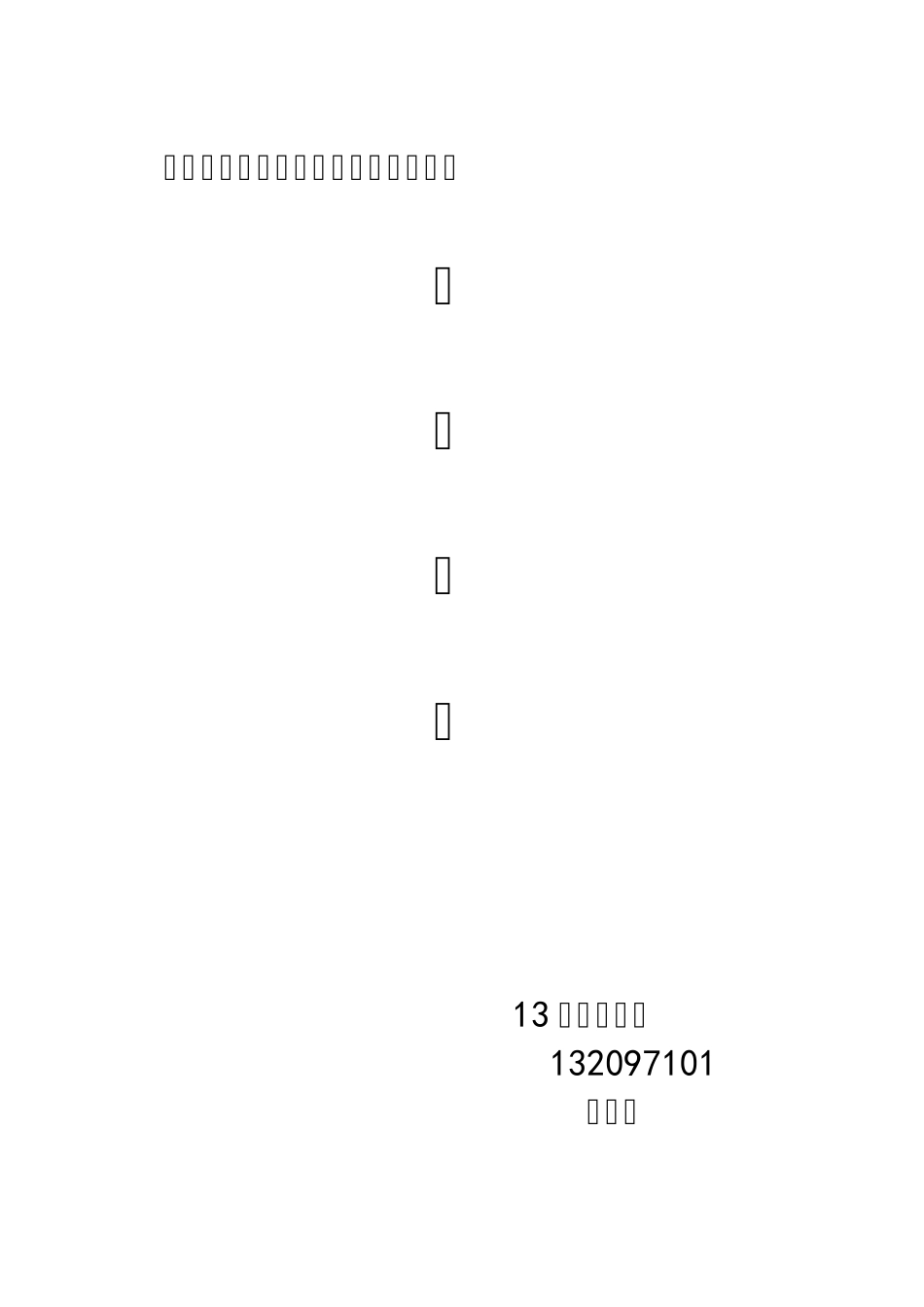 某地区住宅建筑面积与建造单位成本案例分析_第1页