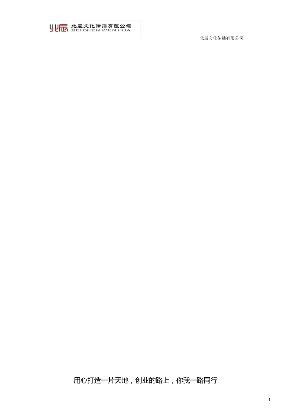 某培训学校创业计划书(完整篇)_第1页