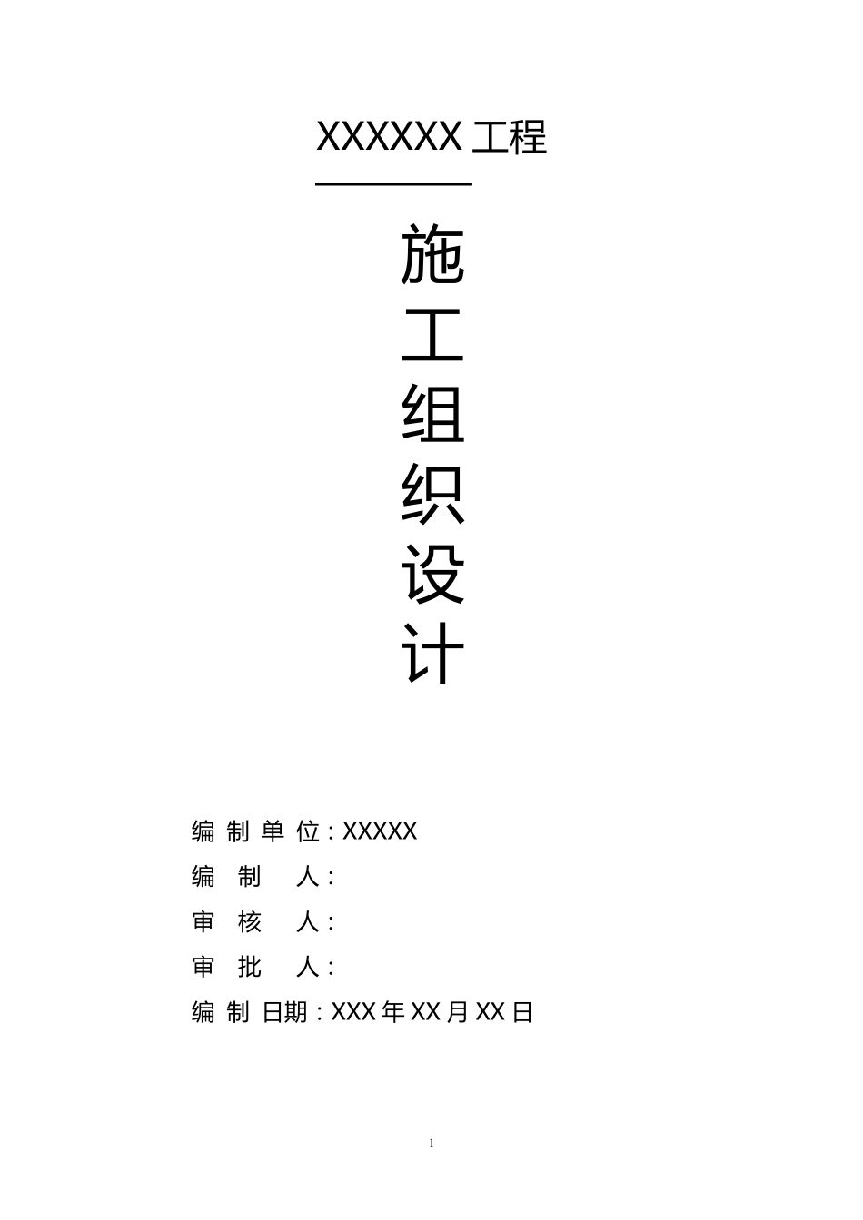 某学校教学楼施工组织设计_第1页