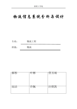 某小型企业销售信息管理系统