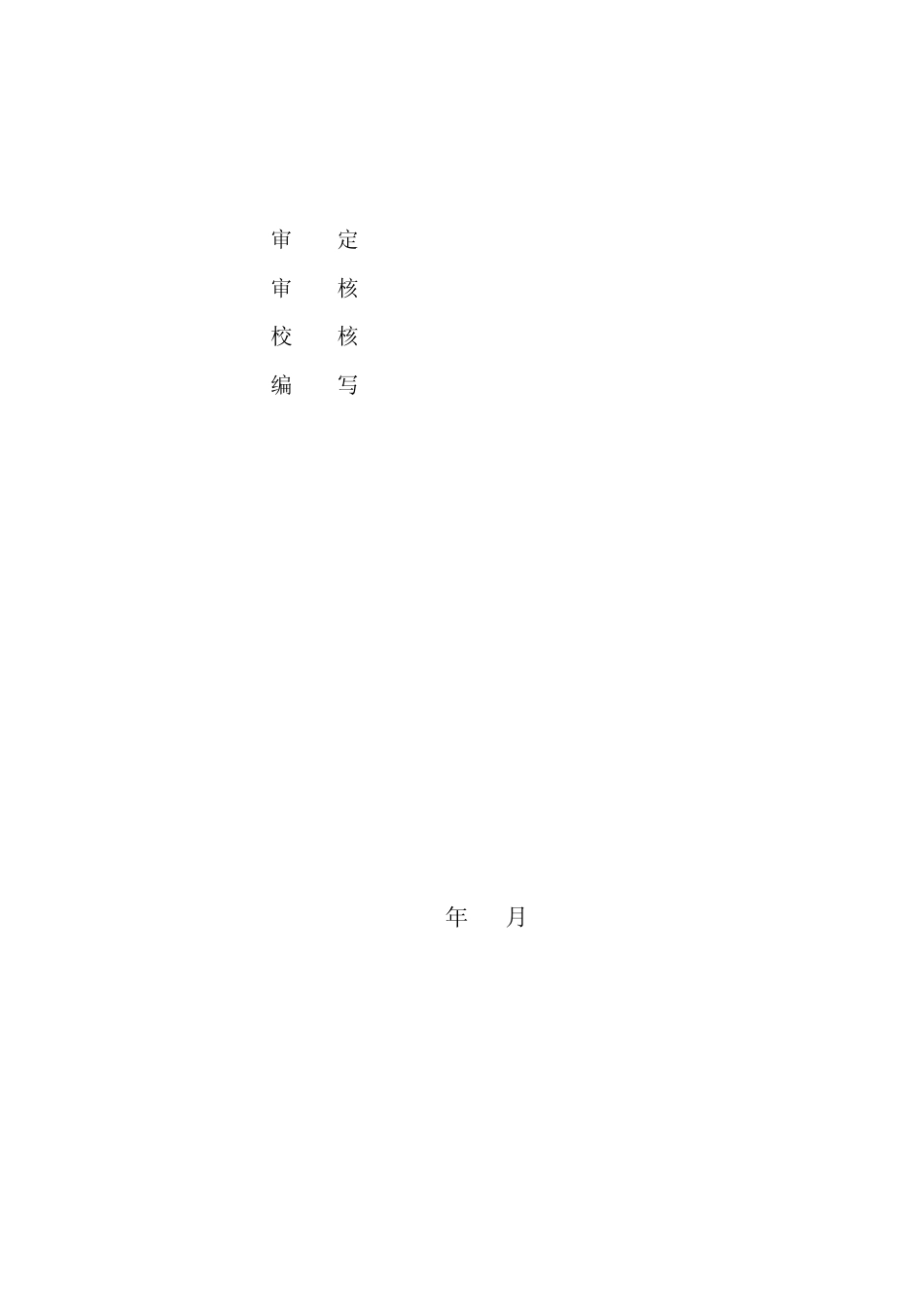 某山塘初步设计报告_第2页