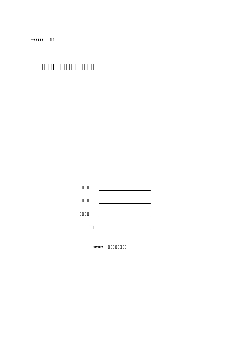 某工程地下连续墙施工作业指导书_第1页