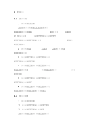 某工程成品保护措施(附照片)_secret