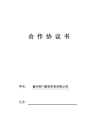 某工程施工挂靠合同