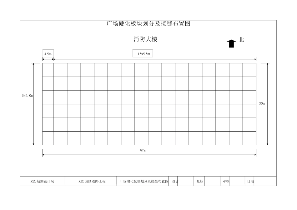 某广场、道路硬化设计图_第2页