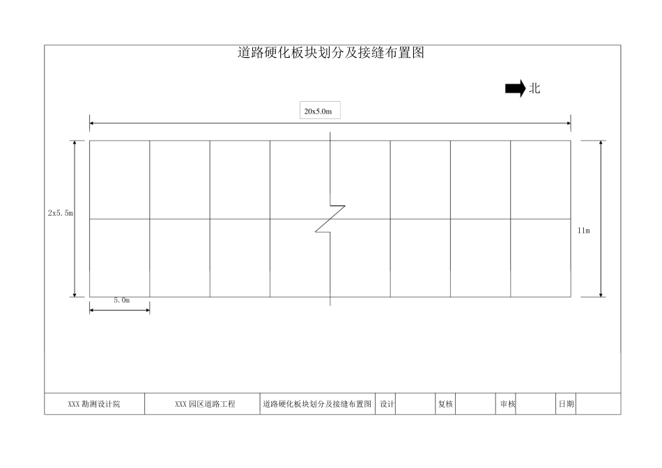 某广场、道路硬化设计图_第3页