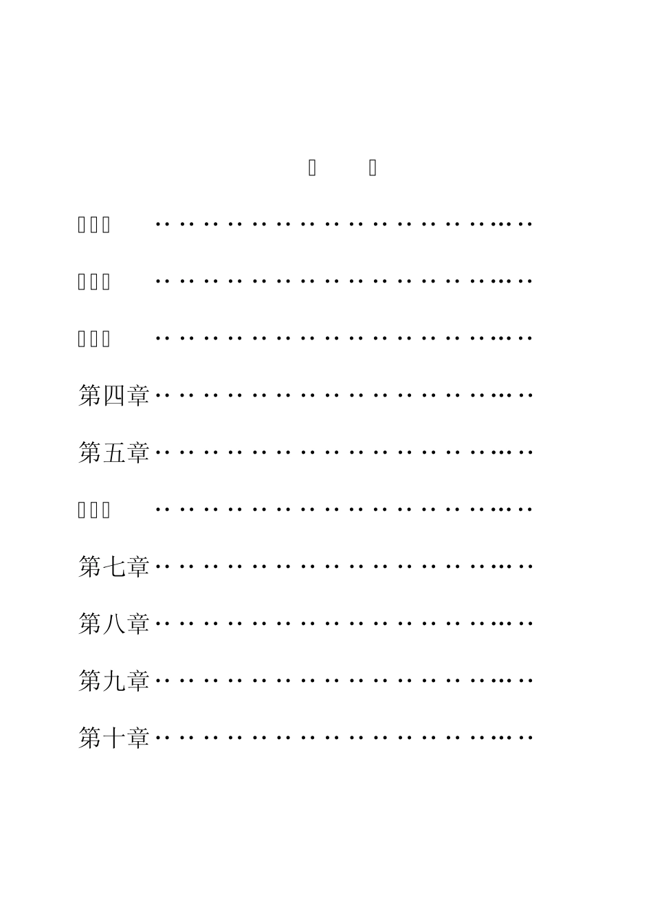 某某镇蛋鸡养殖场建设项目建议书_第2页