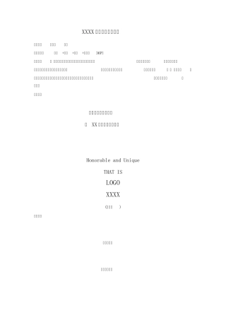 某楼盘楼书产品手册文案(已出街,如需要请下载尊重劳动成果)