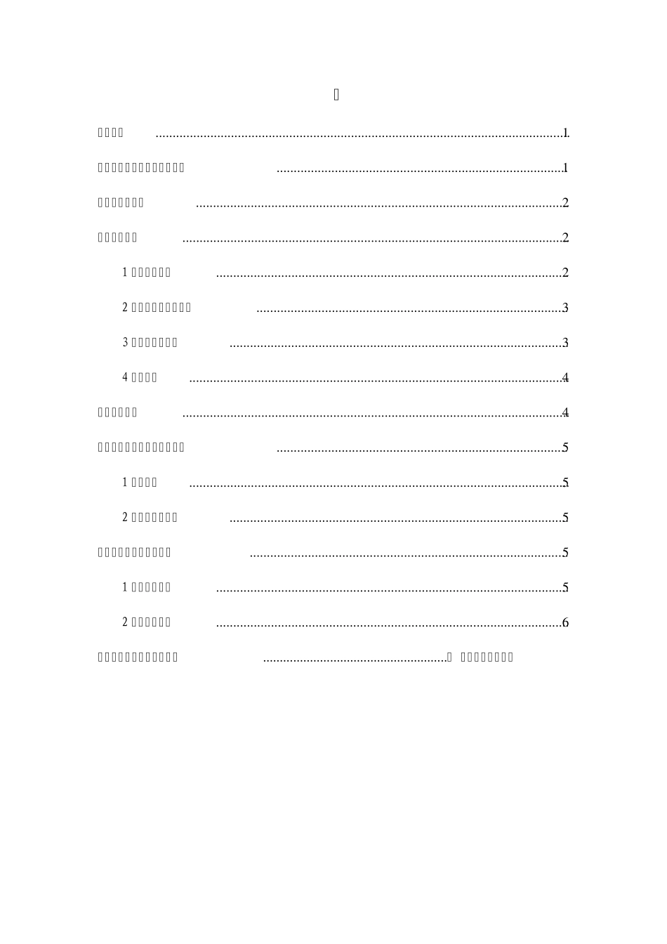 某水井勘察设计方案_第2页