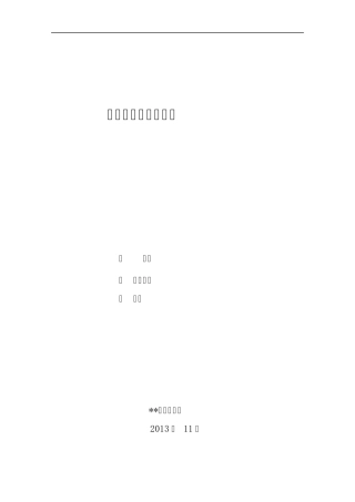 某水井勘察设计方案