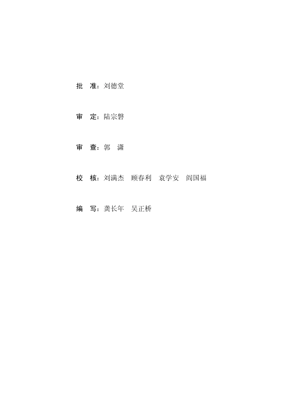某水利枢纽工程设计工作报告_第3页