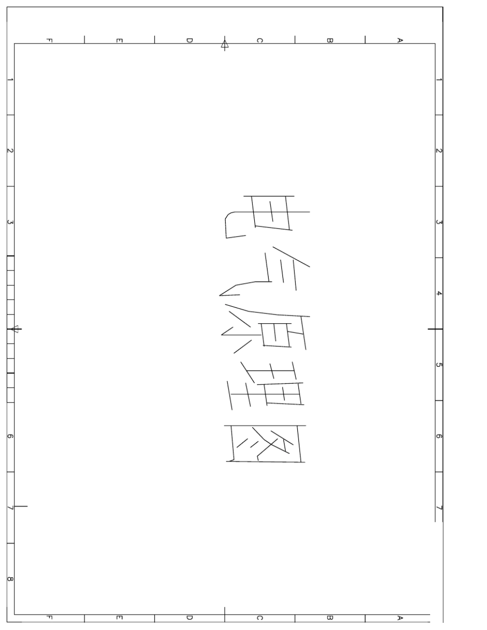某水处理工程电气原理图_第1页