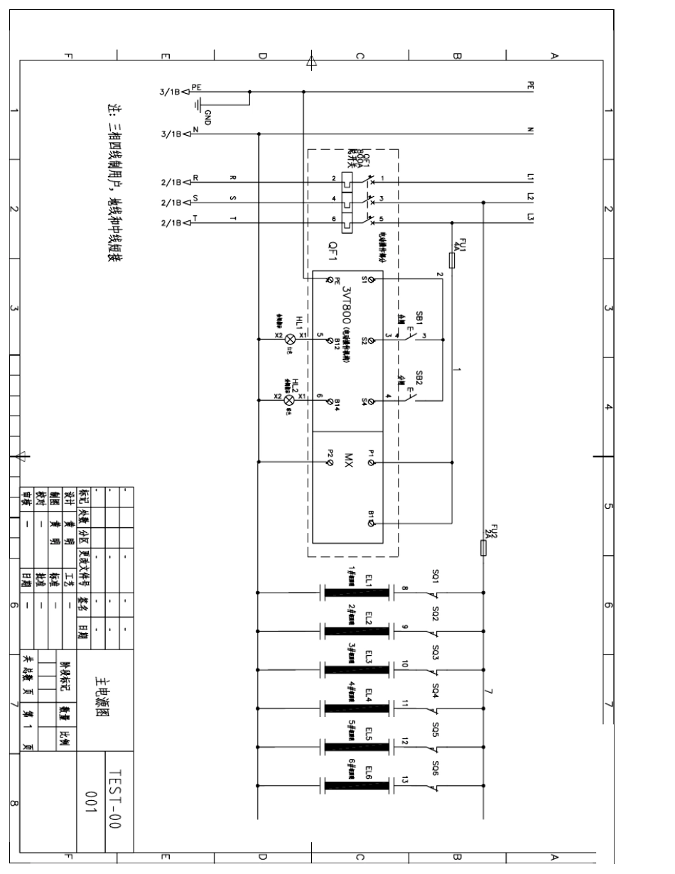 某水处理工程电气原理图_第2页