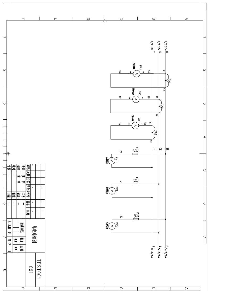 某水处理工程电气原理图_第3页