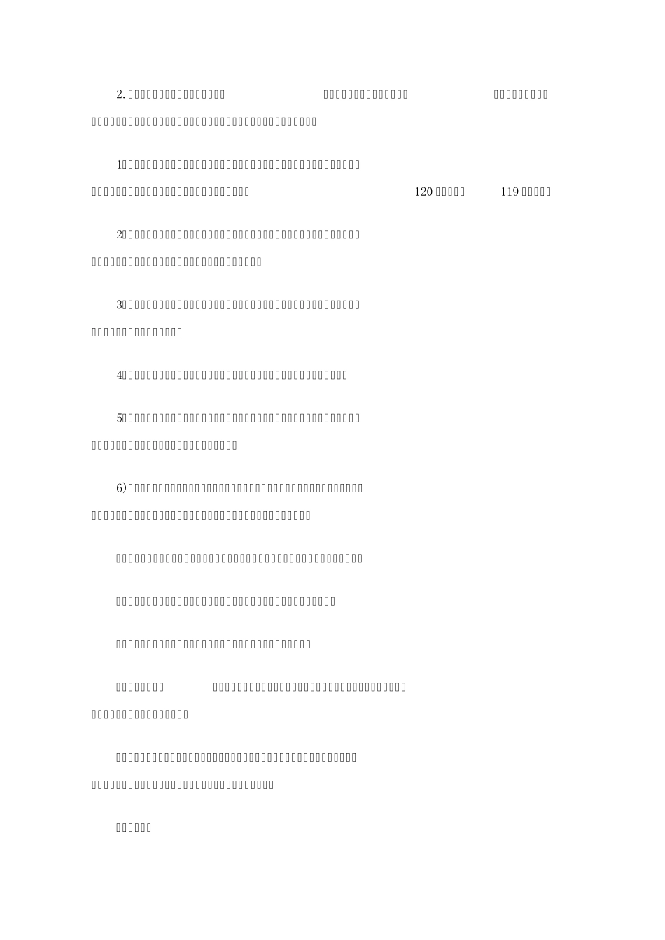 某水库除险加固工地安全生产事故应急救援预案_第3页