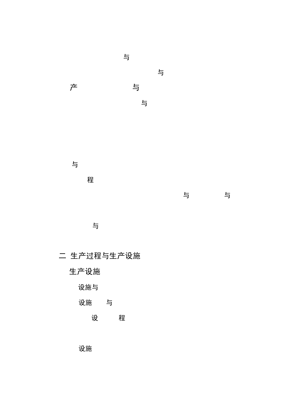 某知名创业投资机构尽职调查报告内容清单_第3页