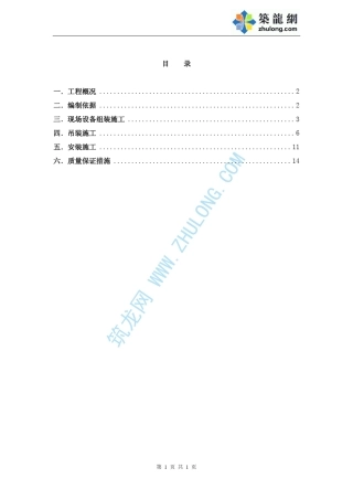 某矿井水处理设备安装方案