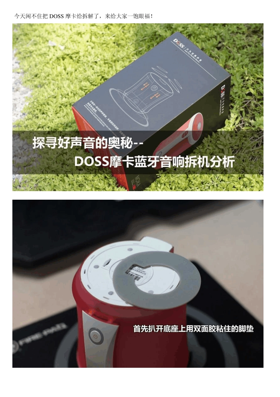 某蓝牙音箱图解拆机_第1页