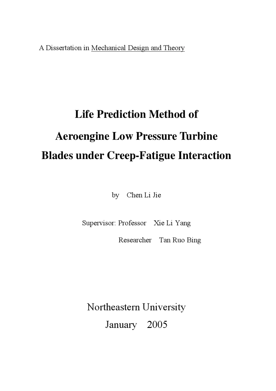 某航空发动机低压涡轮叶片蠕变疲劳交互作用寿命预测_第2页