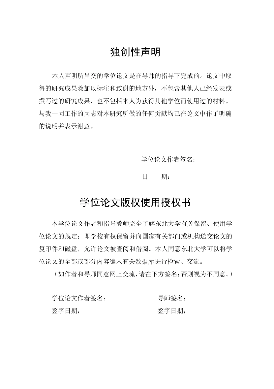 某航空发动机低压涡轮叶片蠕变疲劳交互作用寿命预测_第3页
