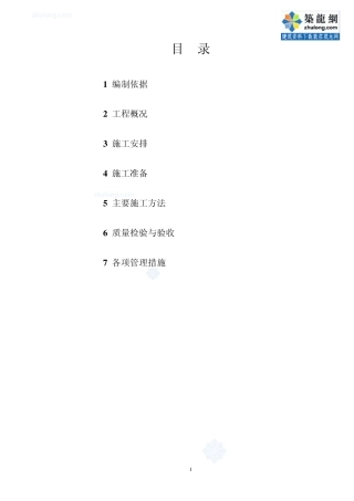 某通风空调工程施工方案