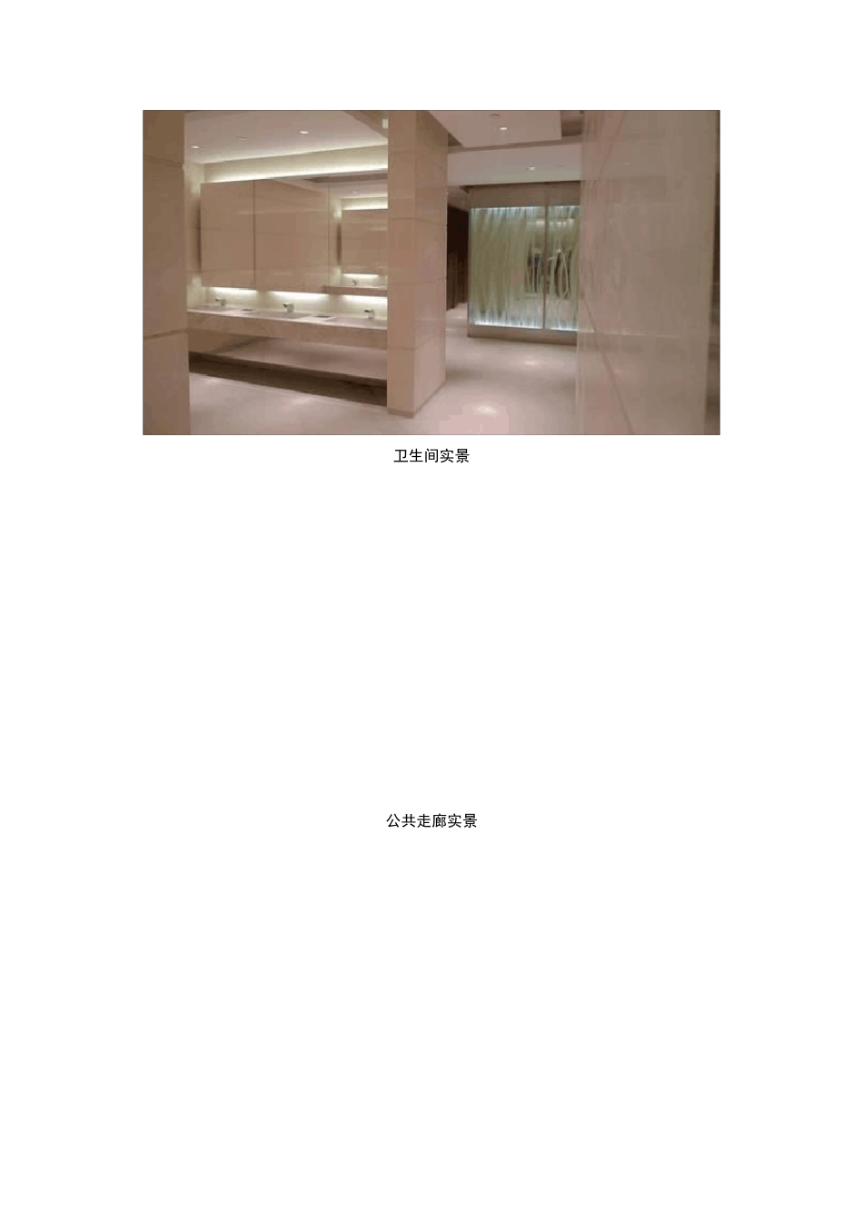 某项目精装修总承包管理总结_第3页