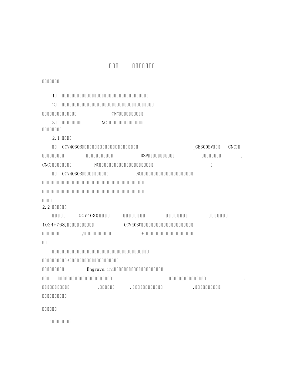 柔性制造系统实训指导书_第2页