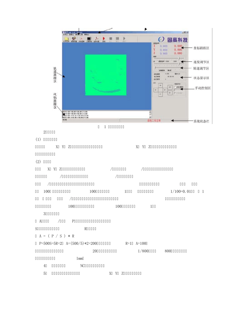 柔性制造系统实训指导书_第3页